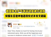 开云体育入口-包含德国乒乓球队绝地反击韩国乒乓球队，波尔打破历史纪录的词条