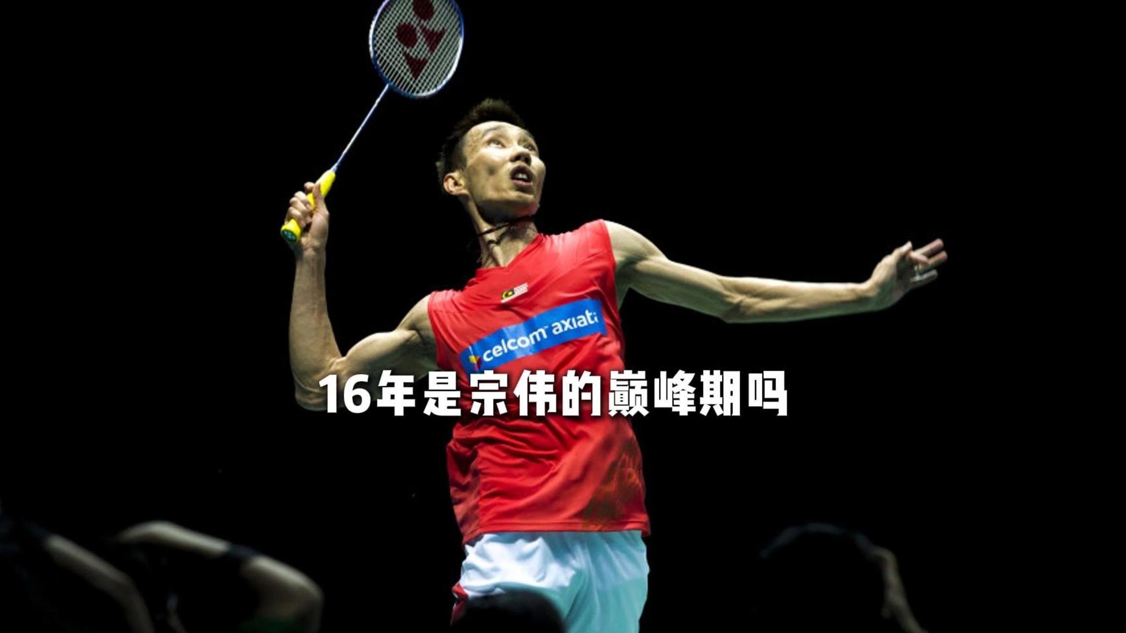 包含日本羽毛球队血洗韩国羽毛球队，李宗伟爆发神勇的词条