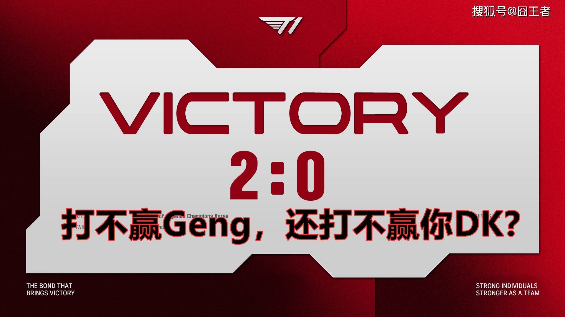 T1翻盘DK,Peanut三分雨点燃全场 T1翻盘DK,Peanut三分雨点燃全场