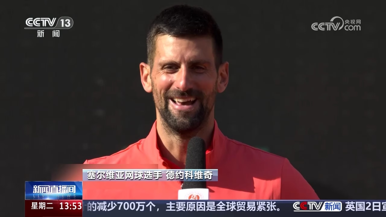 关于世界网球队强势法国网球队,德约科维奇打破历史纪录的信息 关于世界网球队强势法国网球队,德约科维奇打破历史纪录的信息