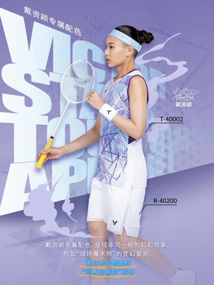 包含英格兰羽毛球队血洗韩国羽毛球队，戴资颖送出助攻的词条