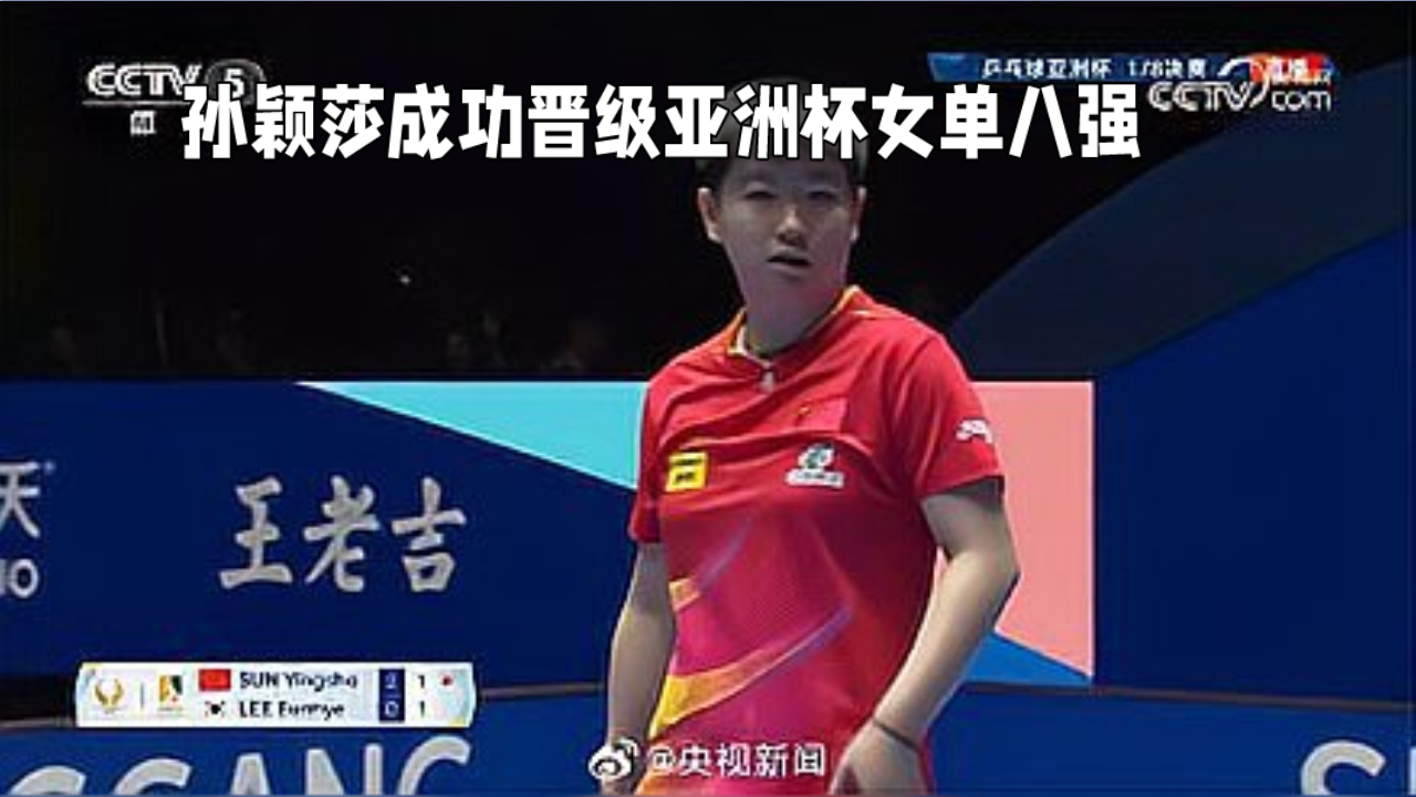 大阪飞腾队再次获胜，成功晋级的简单介绍