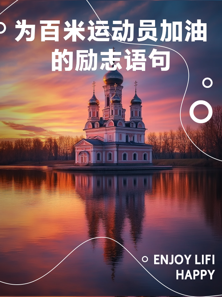 包含强劲的球队在冲刺胜利的道路上取得良好开端的词条