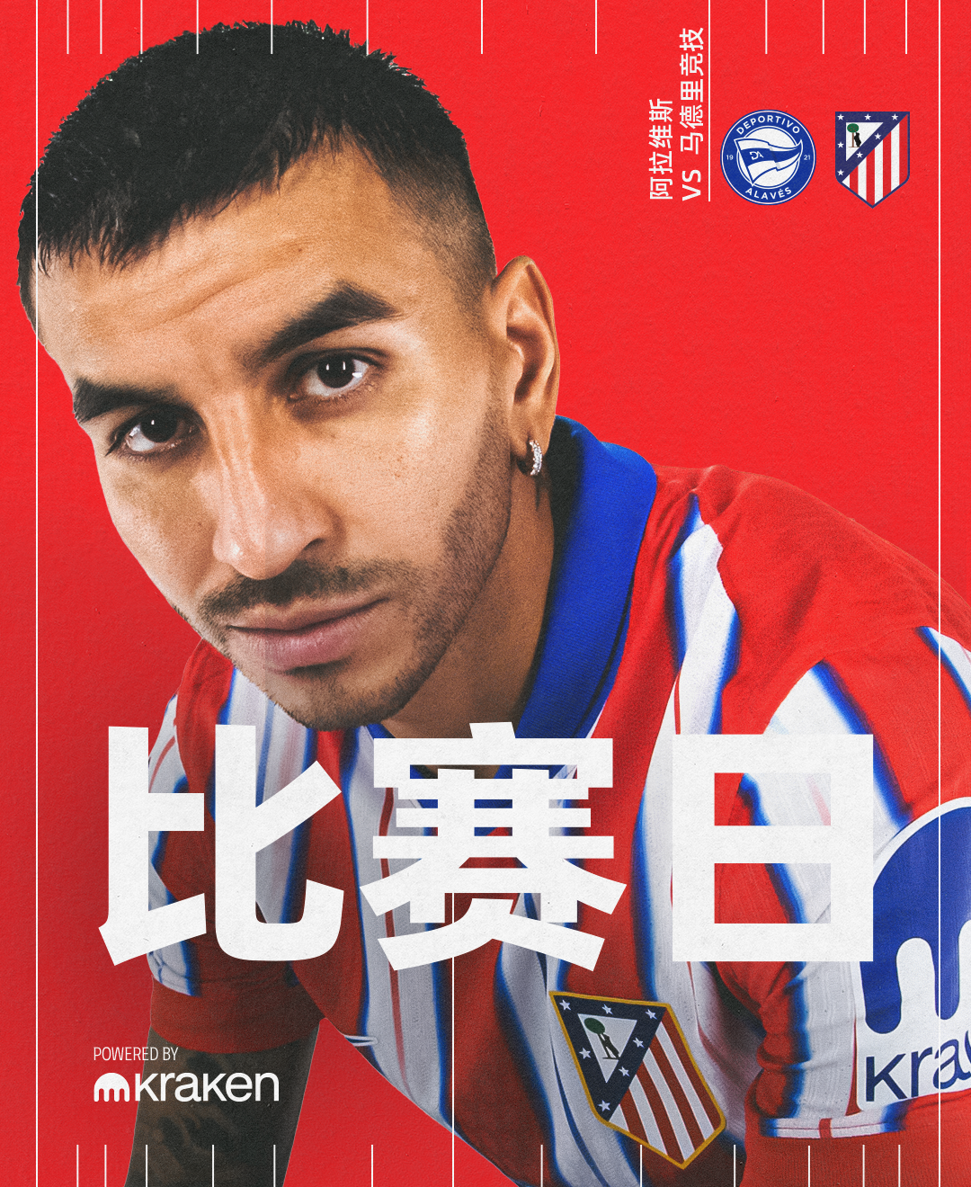 关于阿拉维斯客场大败，遭遇两连败的信息