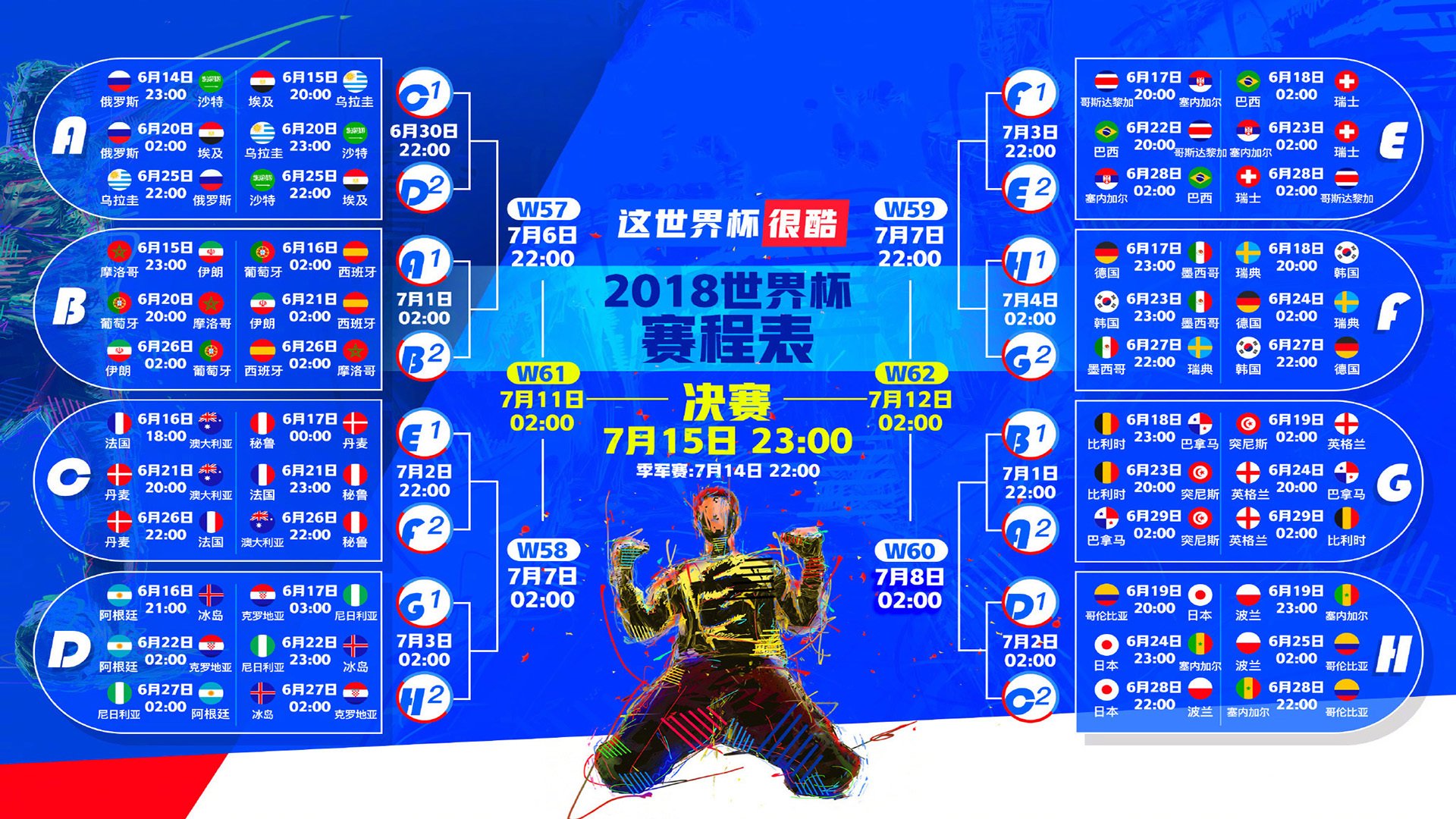 南十字星下的战术迷局，当新西兰的高原铁闸锁死桑巴舞步，孔德从蓝桥到世界舞台的封神一夜